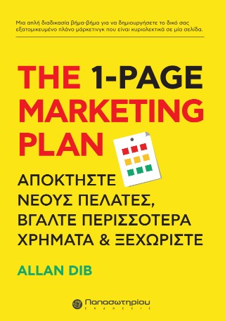The 1-page marketing plan