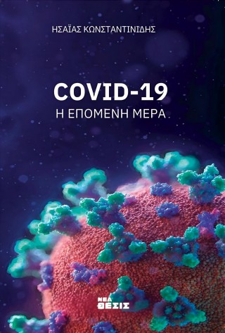 Covid-19