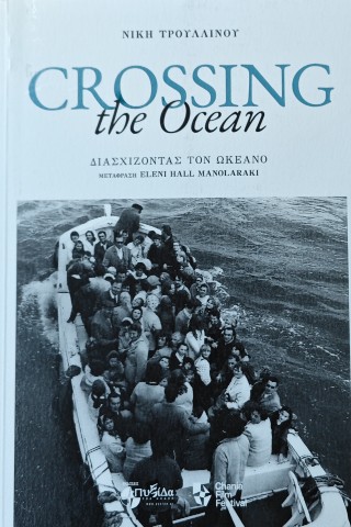 Crossing the ocean
