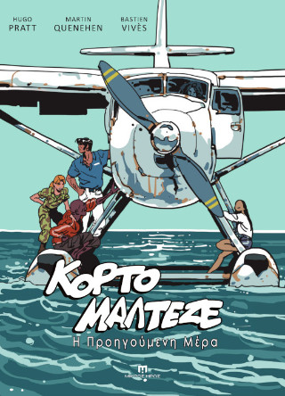 Κόρτο Μαλτέζε
