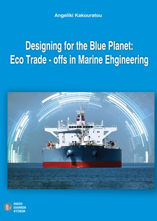 Designing for the blue planet