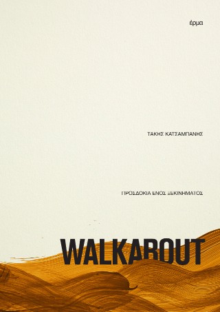 Walkabout