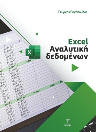 Excel