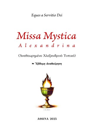 Missa Mystica Alexandrina