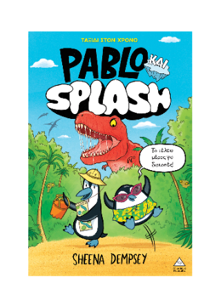 Pablo και Splash 1