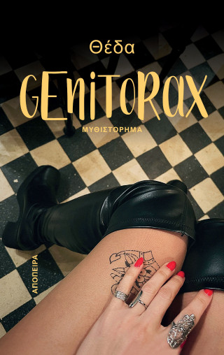Genitorax