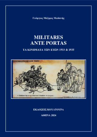 Militares Antes Portas