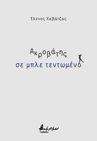 Ακροβάτης σε μπλε τεντωμένο