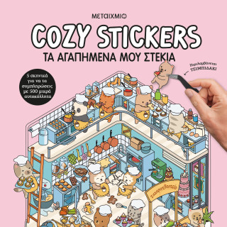 Cosy Stickers