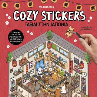Cosy Stickers