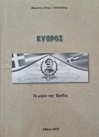 Κύπρος