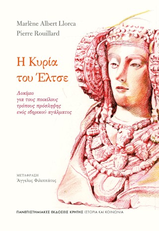 Η κυρία του Έλτσε