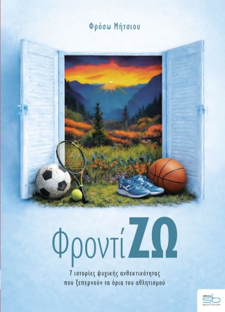ΦροντίΖΩ